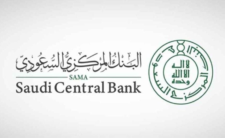 حجم الائتمان المصرفي السعودي  أكثر من 2.8 تريليون ريال